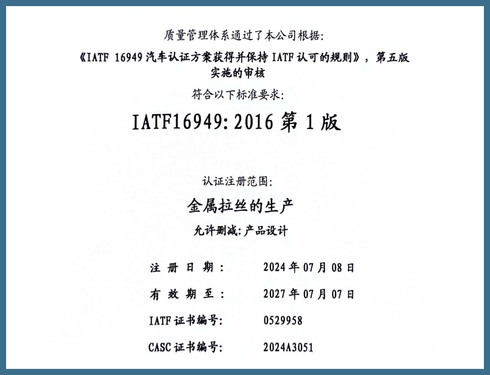 IATF 16949:2016