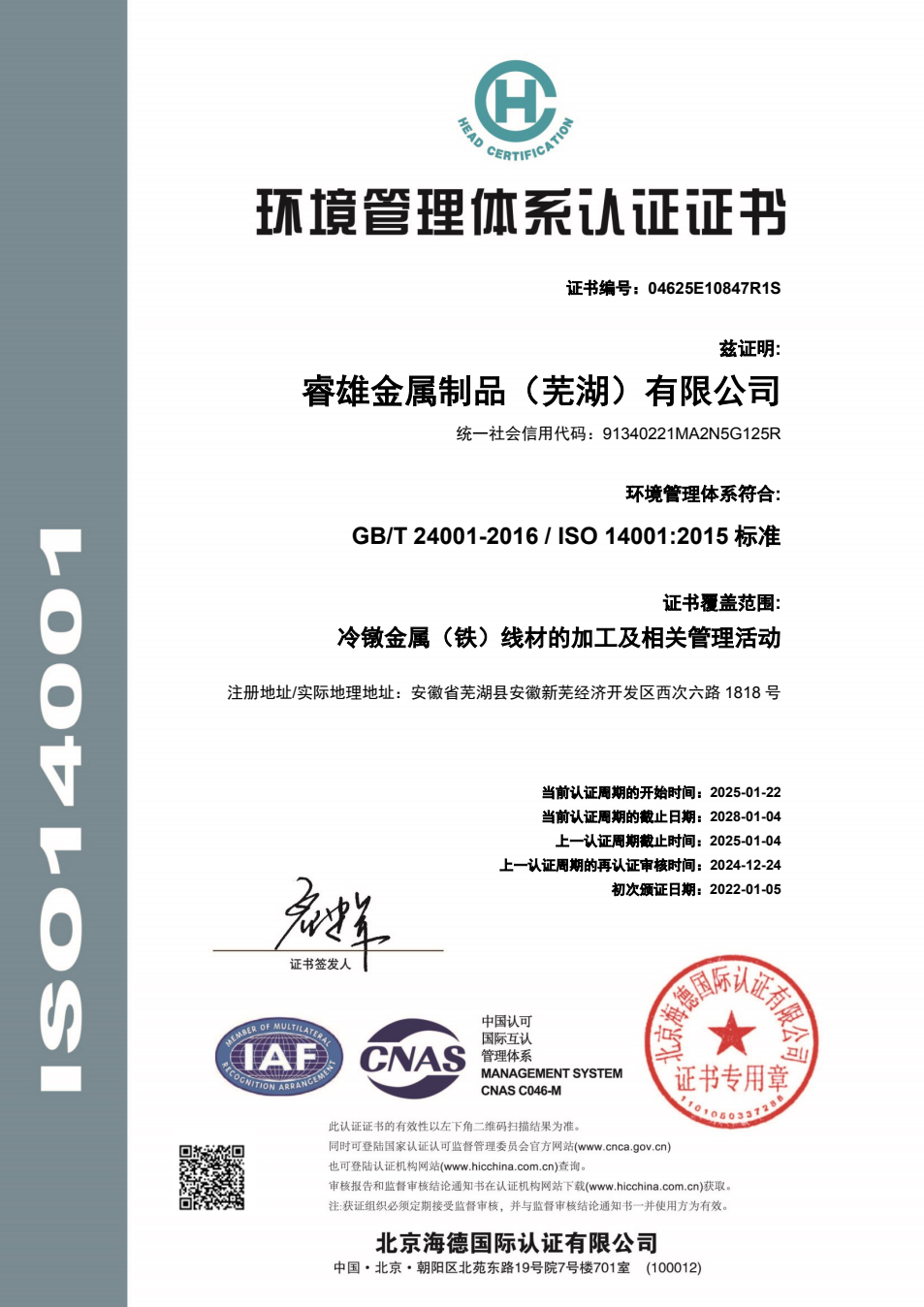 ISO 14001:2015